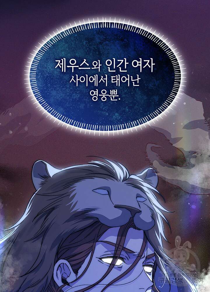 신들의 성좌 34화 6