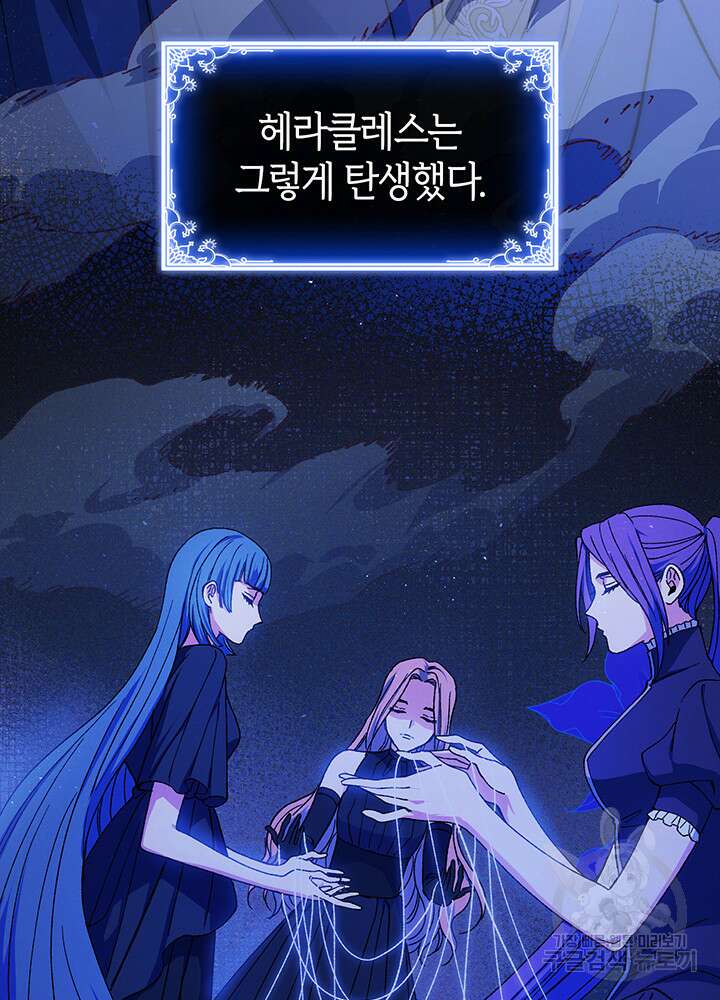 신들의 성좌 34화 8