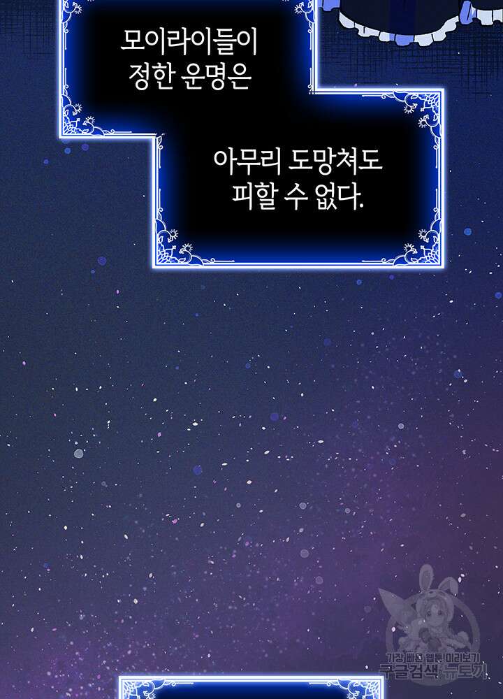 신들의 성좌 34화 10