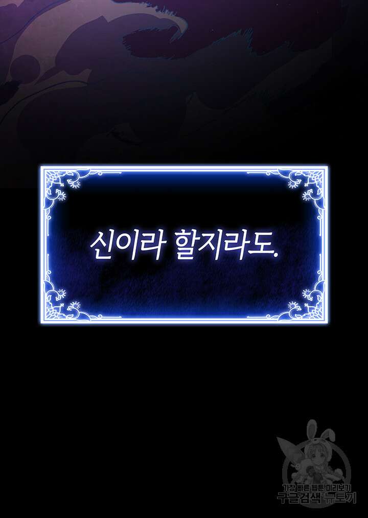신들의 성좌 34화 13