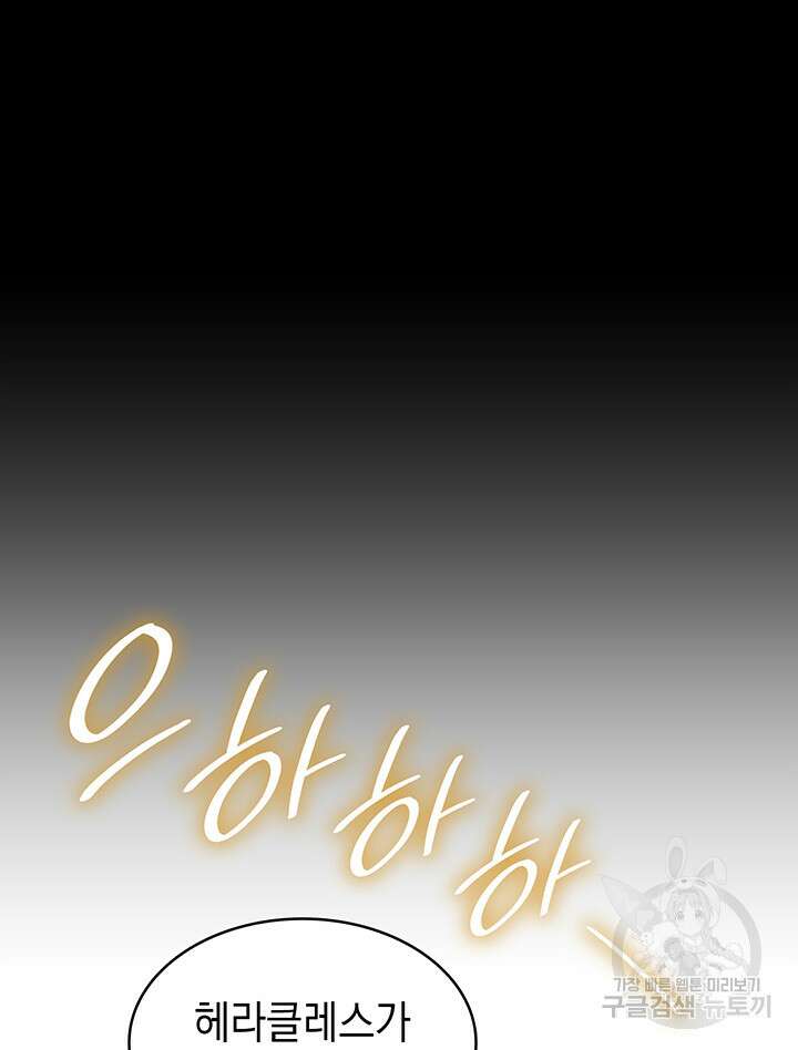 신들의 성좌 34화 14