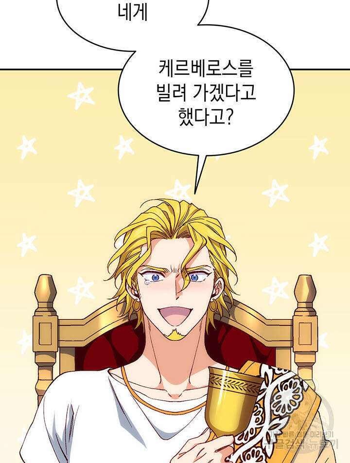 신들의 성좌 34화 15