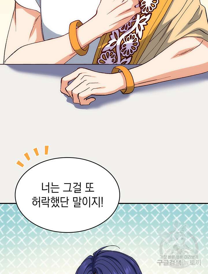 신들의 성좌 34화 16