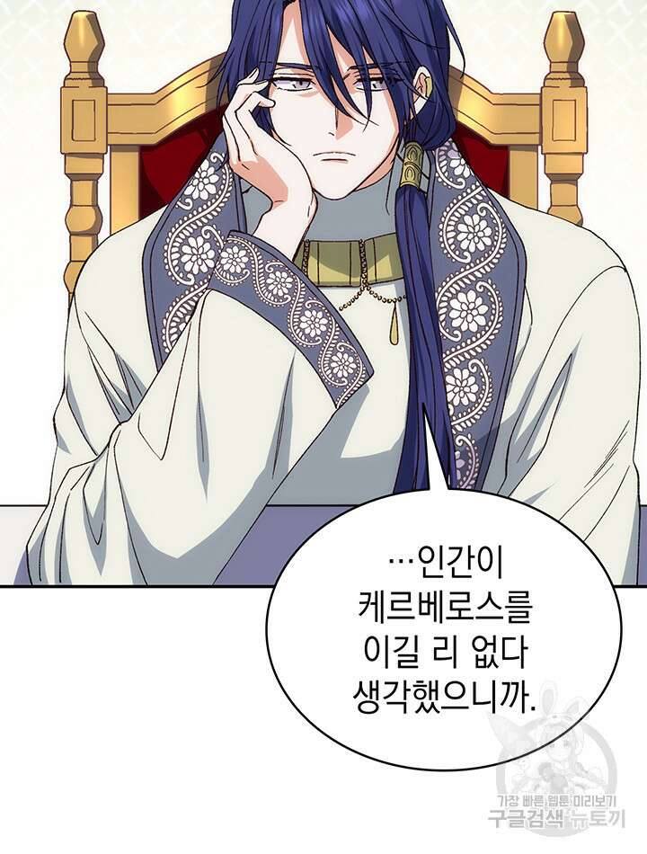 신들의 성좌 34화 17