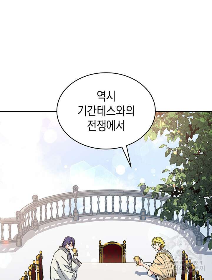 신들의 성좌 34화 18