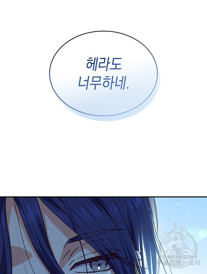 신들의 성좌 34화 20