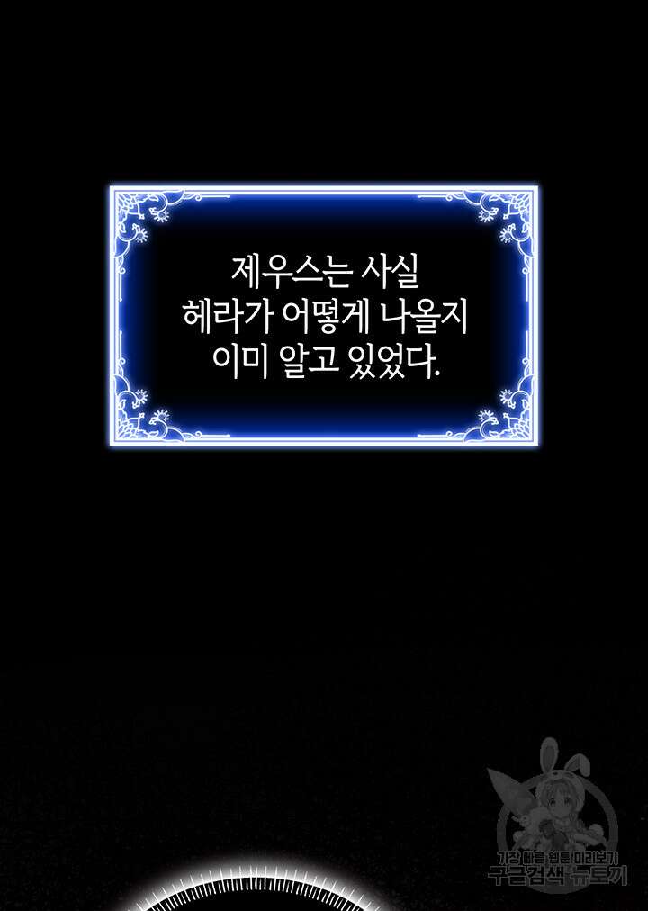 신들의 성좌 34화 24