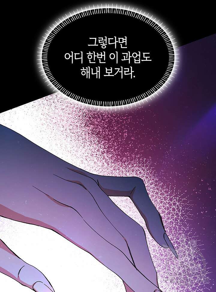 신들의 성좌 34화 27