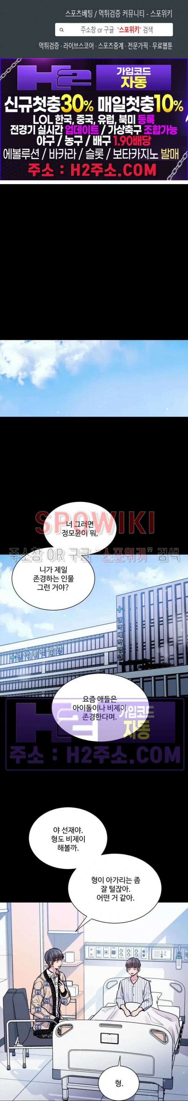 낫배드 49화 1