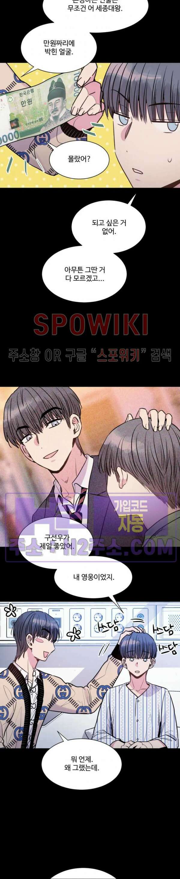 낫배드 49화 3