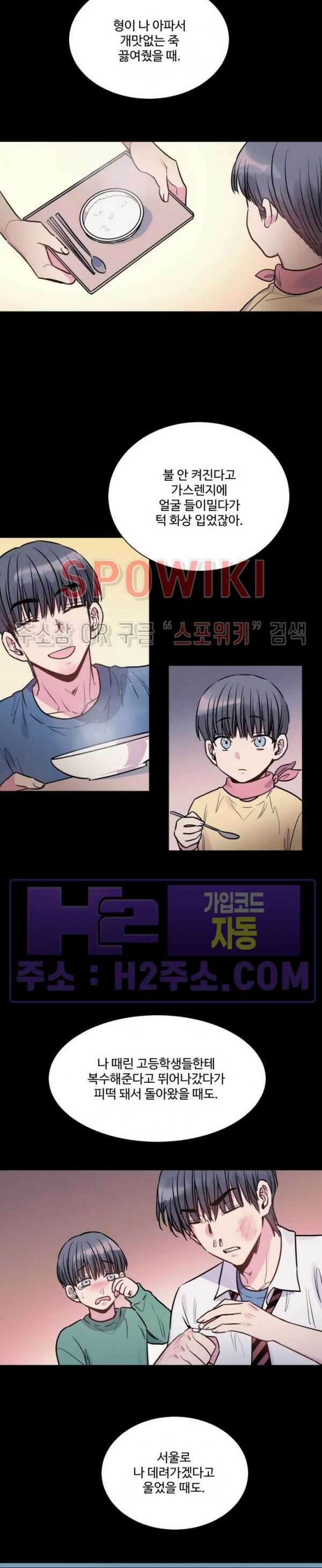낫배드 49화 4