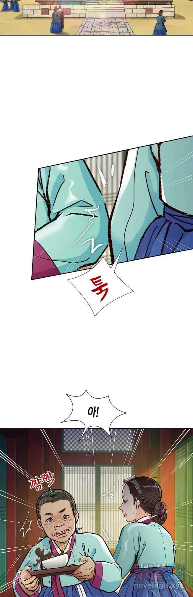 옷소매 붉은 끝동 115화 2