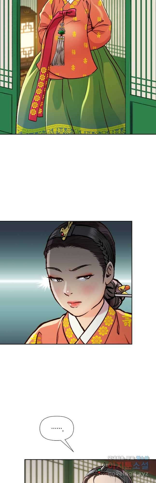 옷소매 붉은 끝동 115화 9