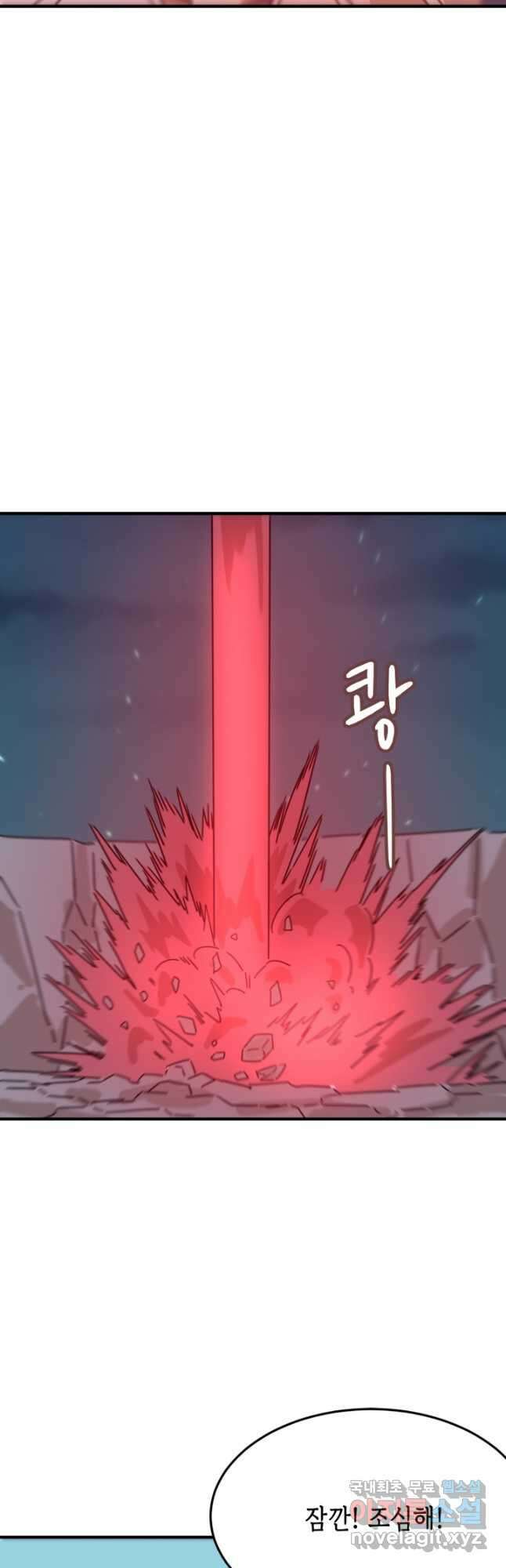 현질없이최강으로 93화 2