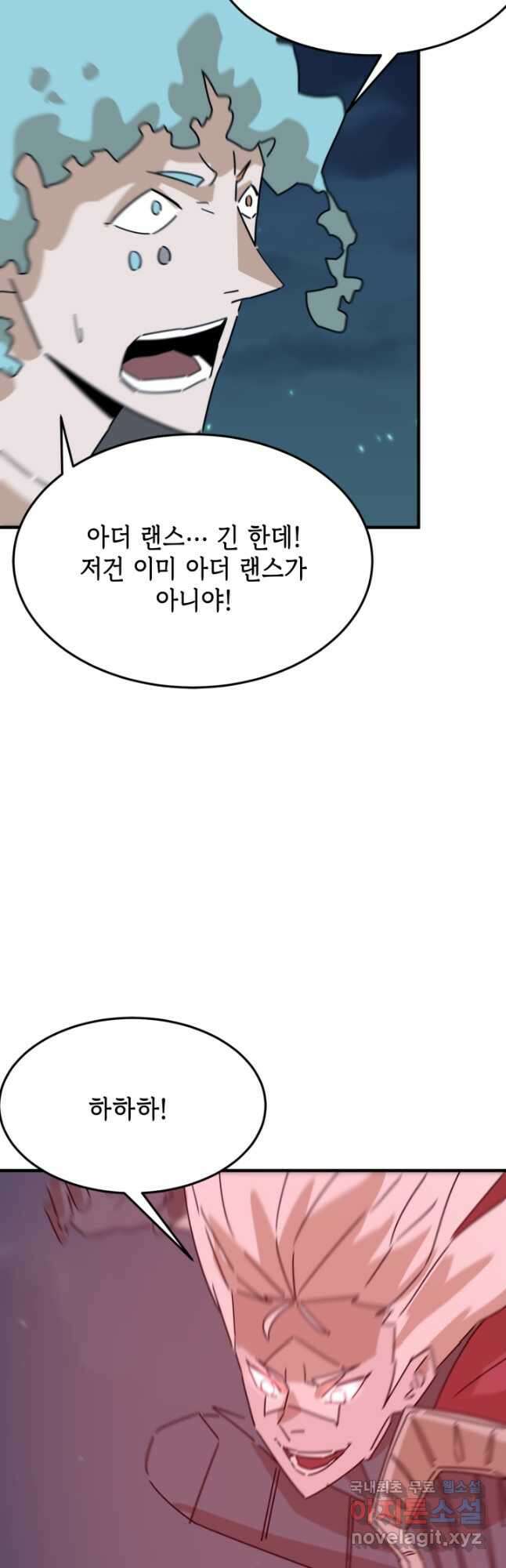 현질없이최강으로 93화 3
