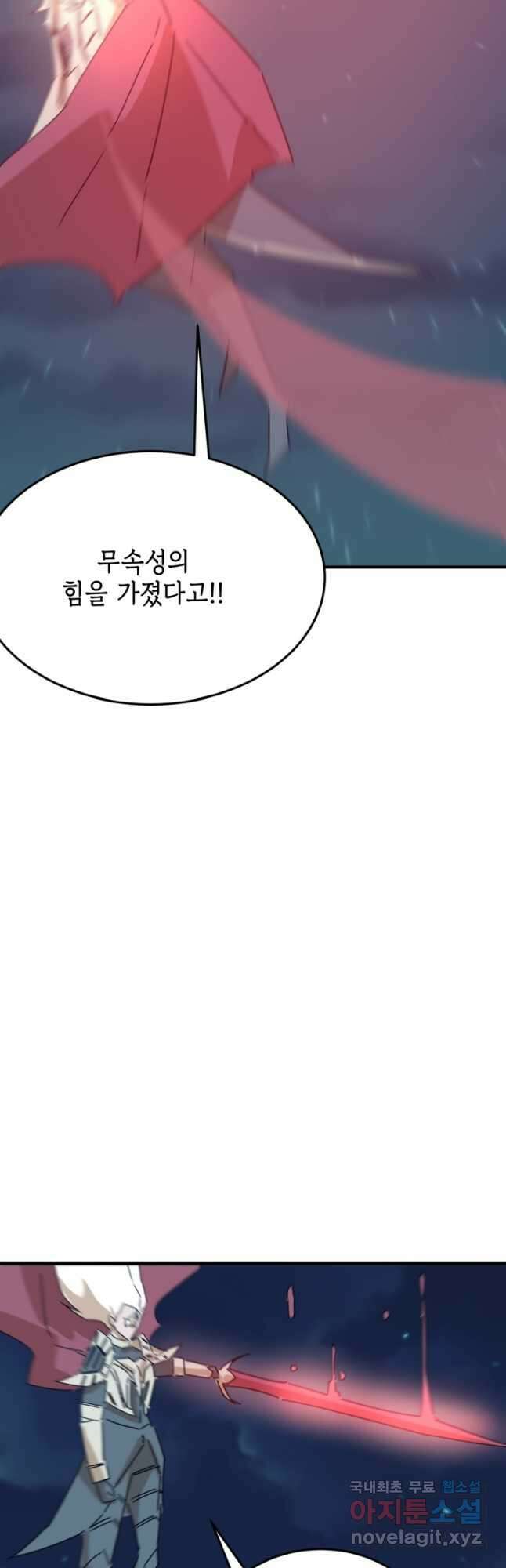 현질없이최강으로 93화 10