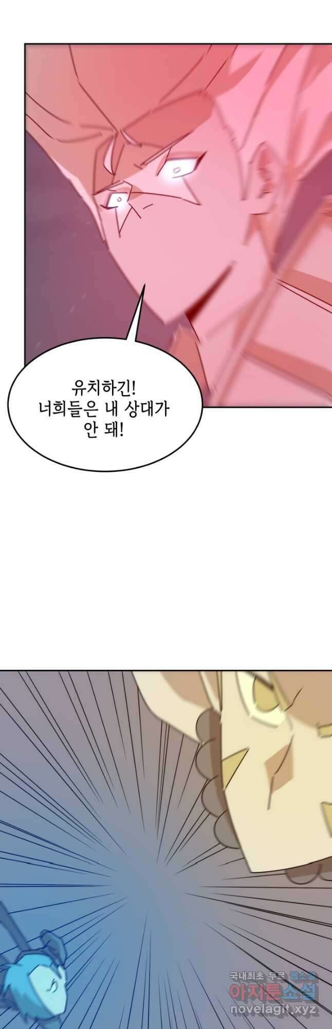 현질없이최강으로 93화 14