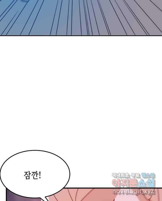 현질없이최강으로 93화 15