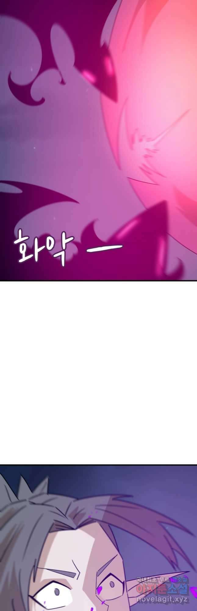 현질없이최강으로 93화 24