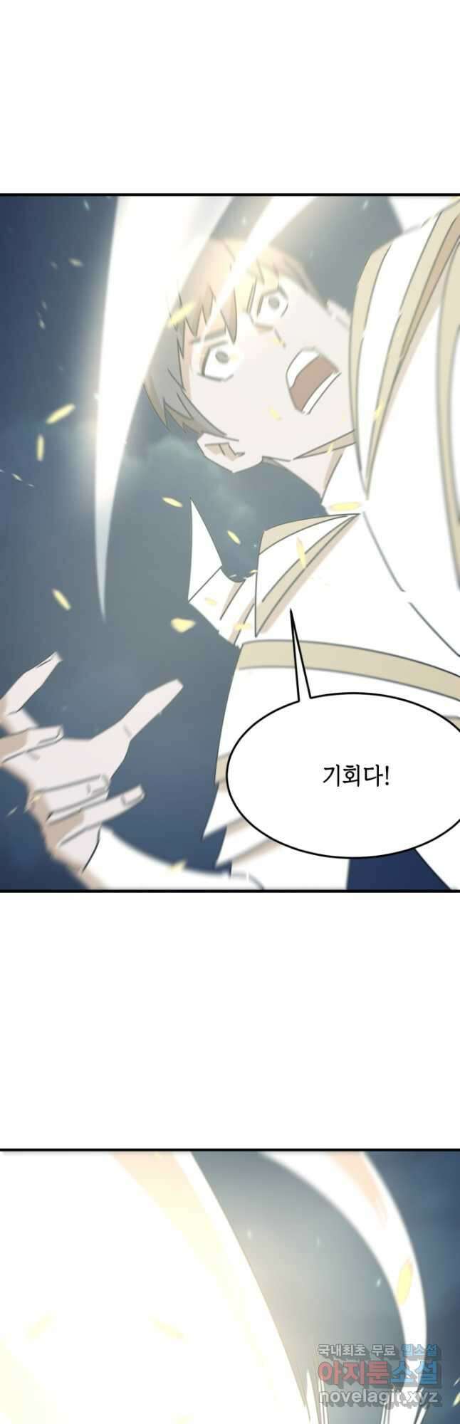 현질없이최강으로 93화 27