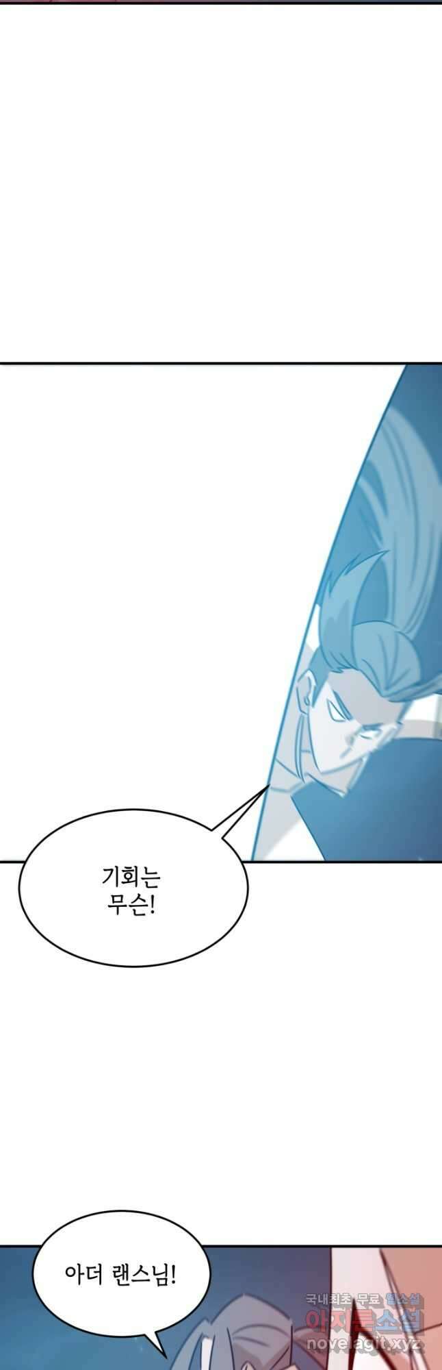 현질없이최강으로 93화 29
