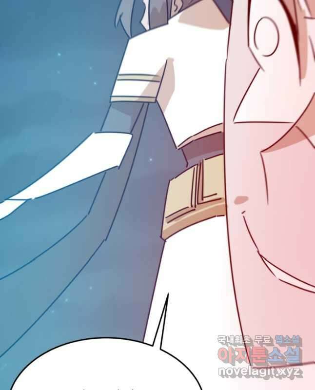 현질없이최강으로 93화 30
