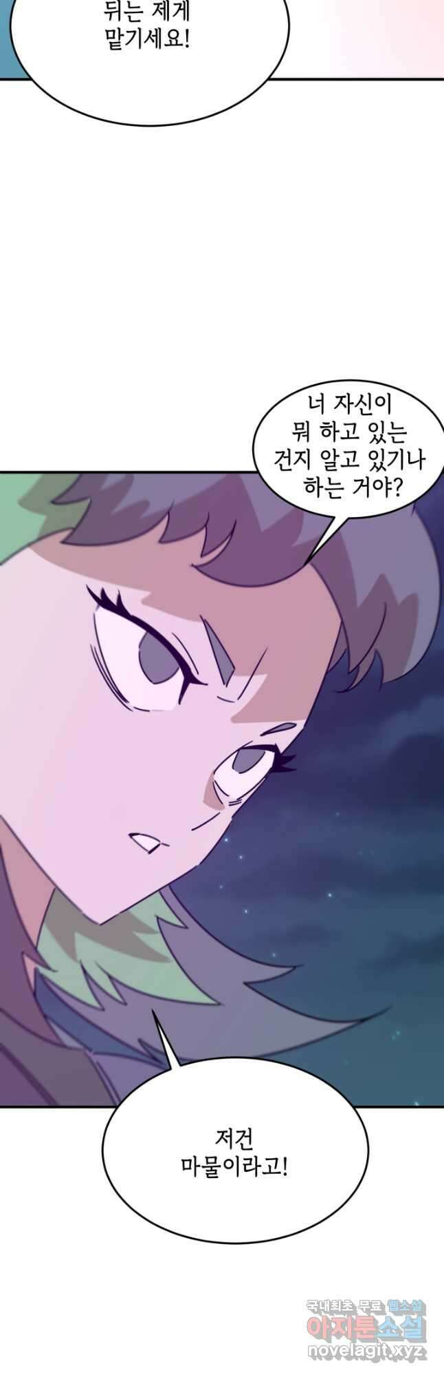 현질없이최강으로 93화 31
