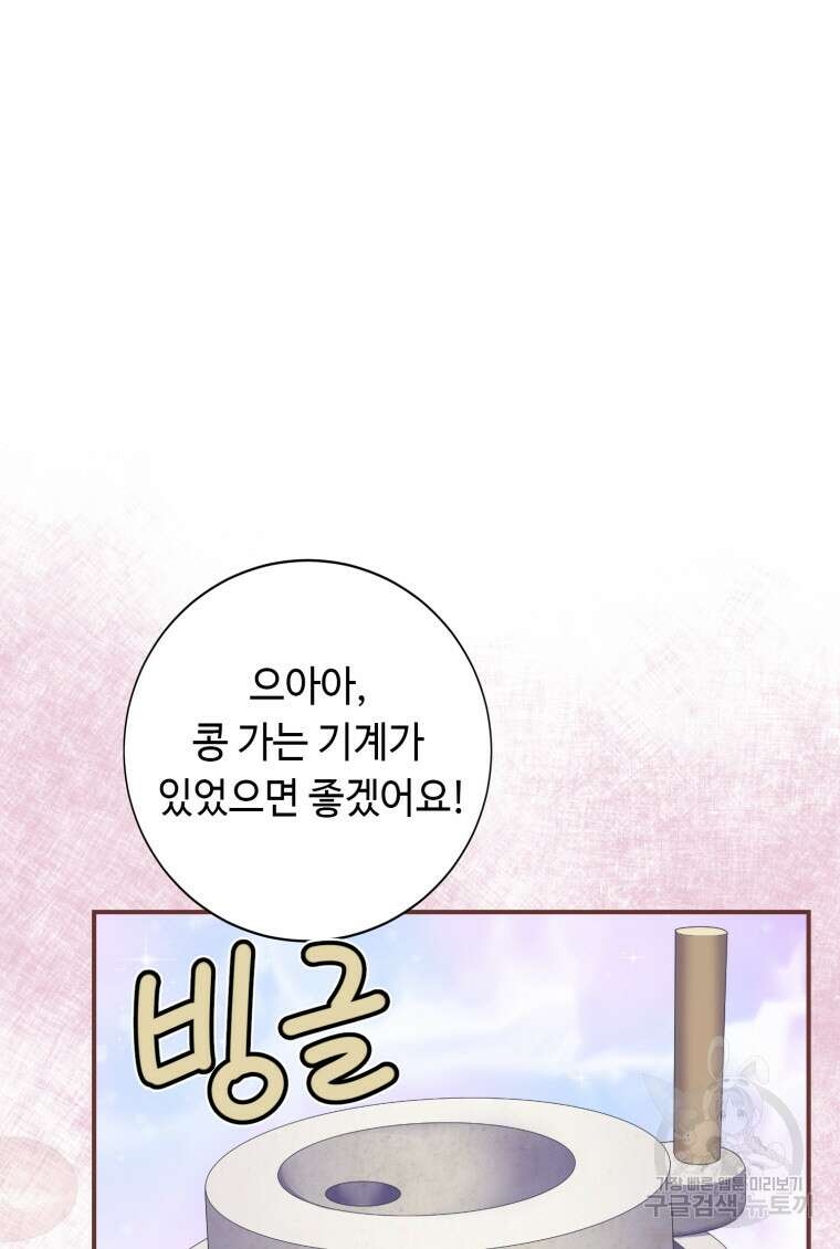 플레누스 17화 2