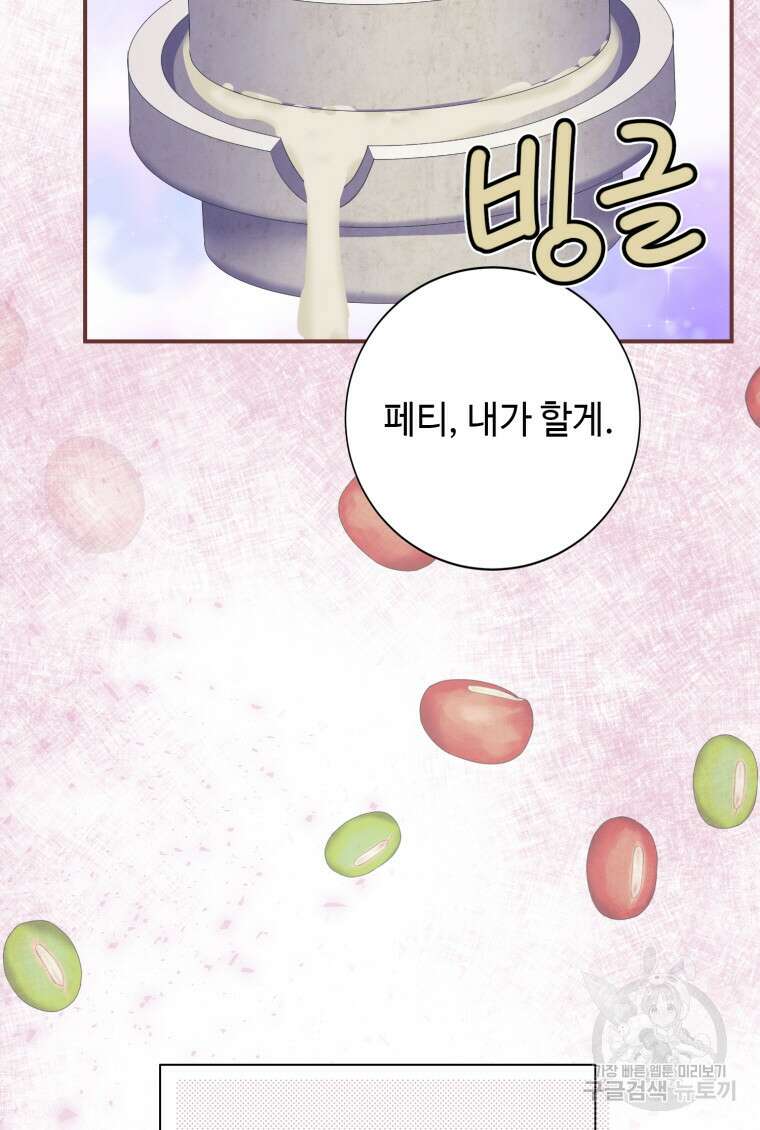 플레누스 17화 3