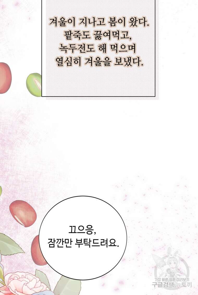 플레누스 17화 4