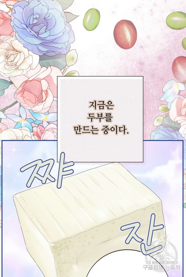 플레누스 17화 5