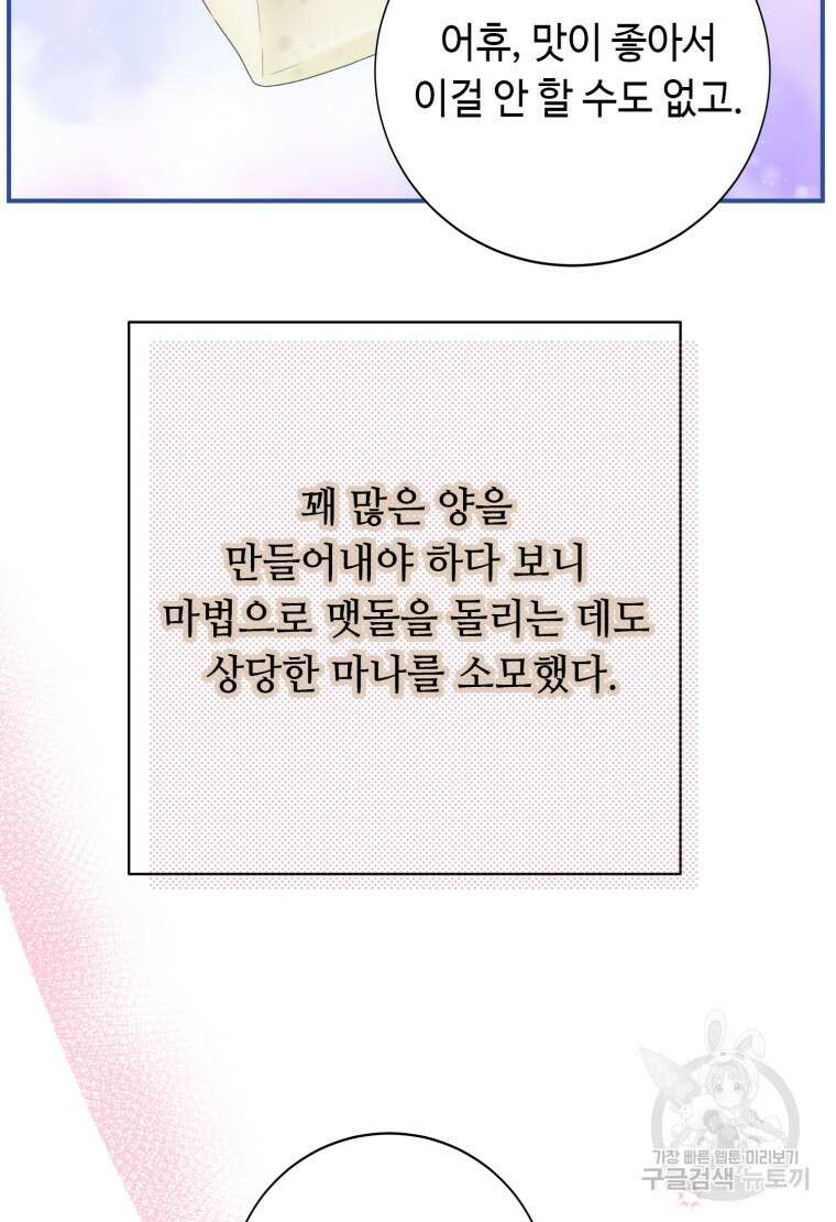 플레누스 17화 6