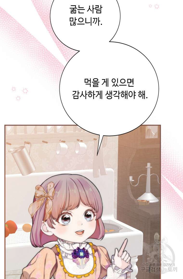 플레누스 17화 7