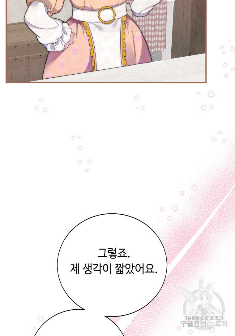 플레누스 17화 8