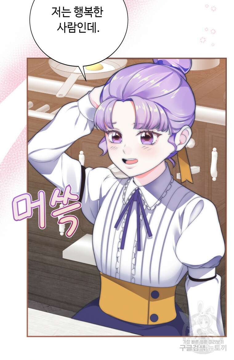 플레누스 17화 9