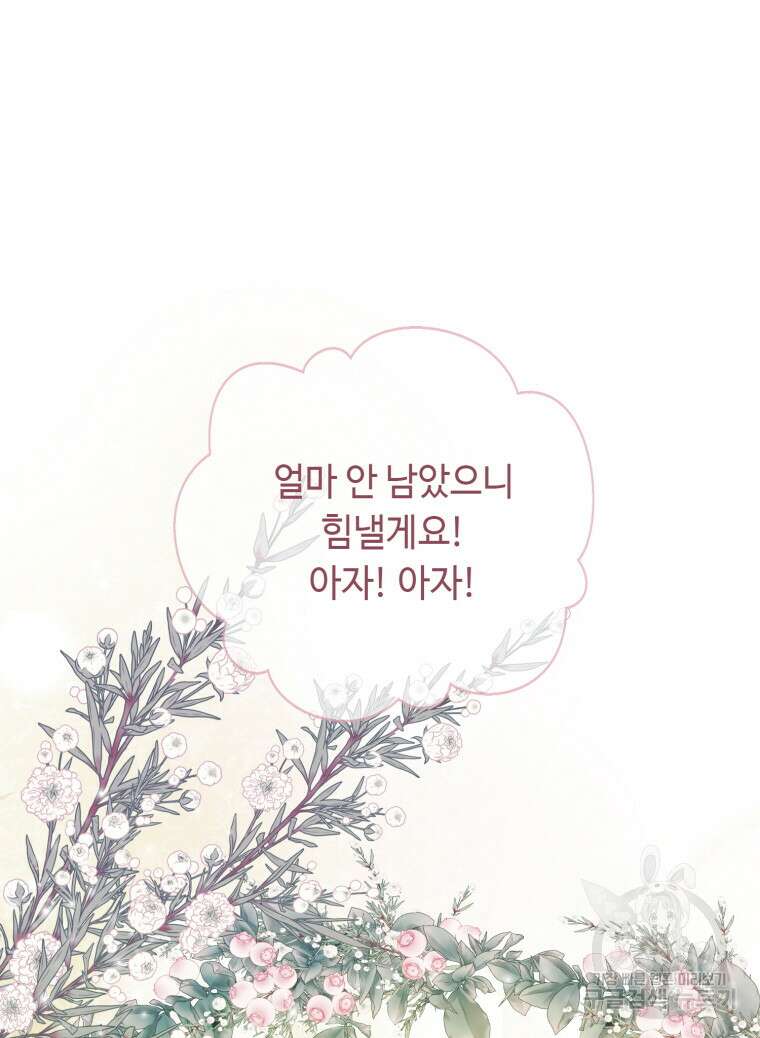 플레누스 17화 10