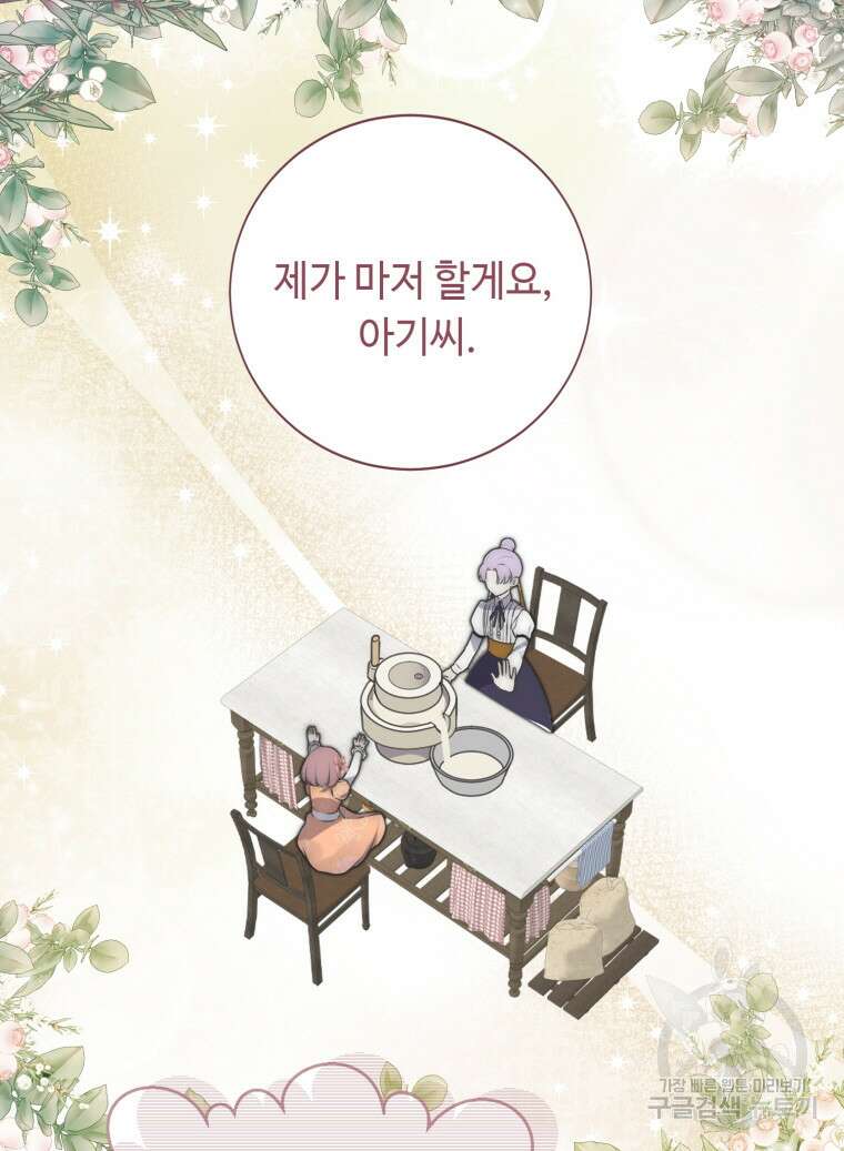 플레누스 17화 11