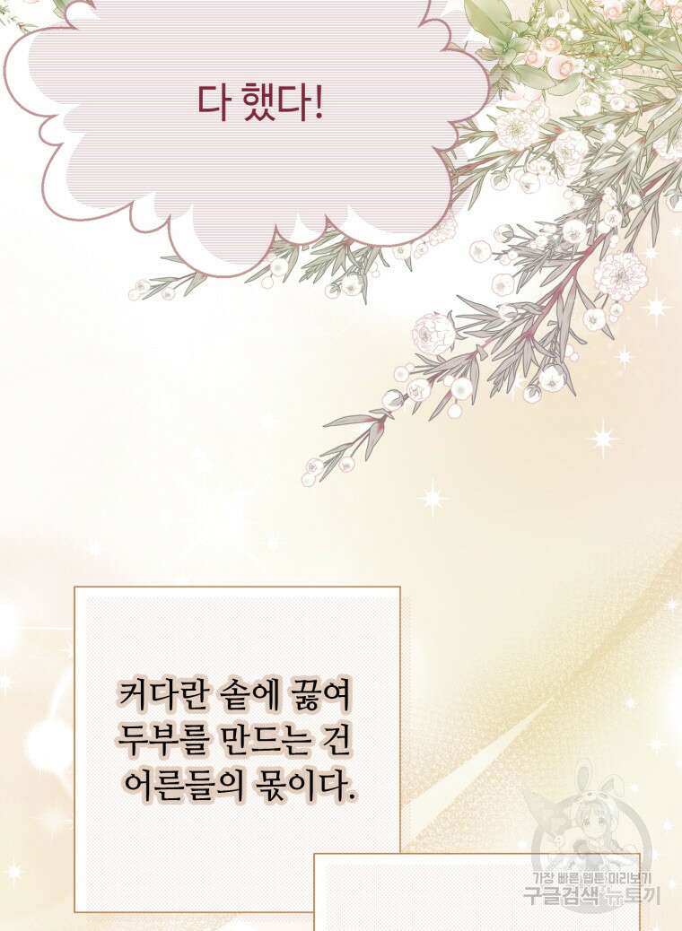 플레누스 17화 12