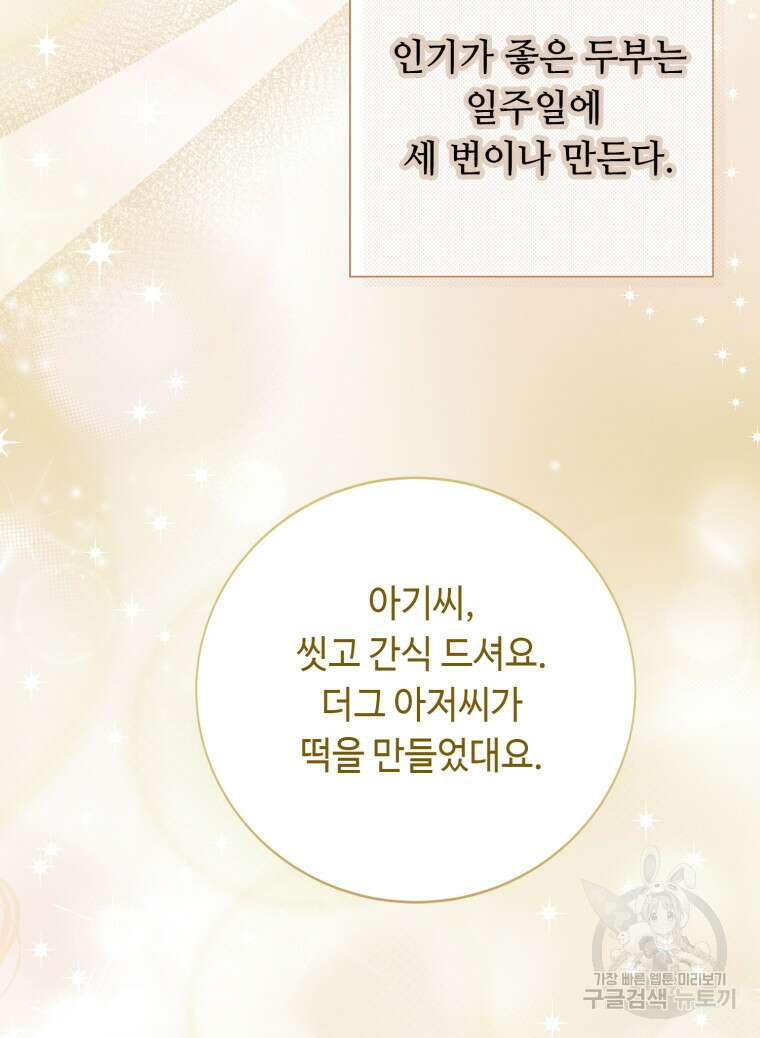 플레누스 17화 13