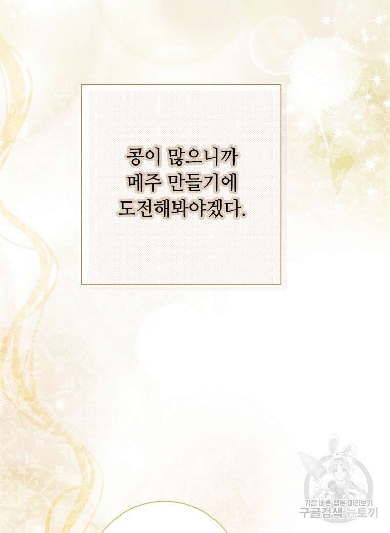 플레누스 17화 14