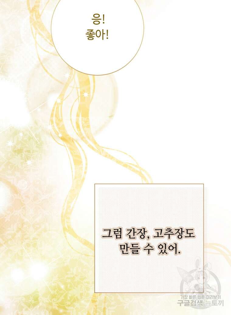 플레누스 17화 15