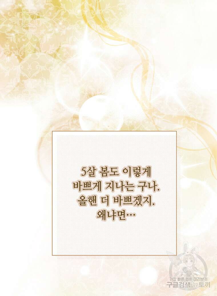 플레누스 17화 16