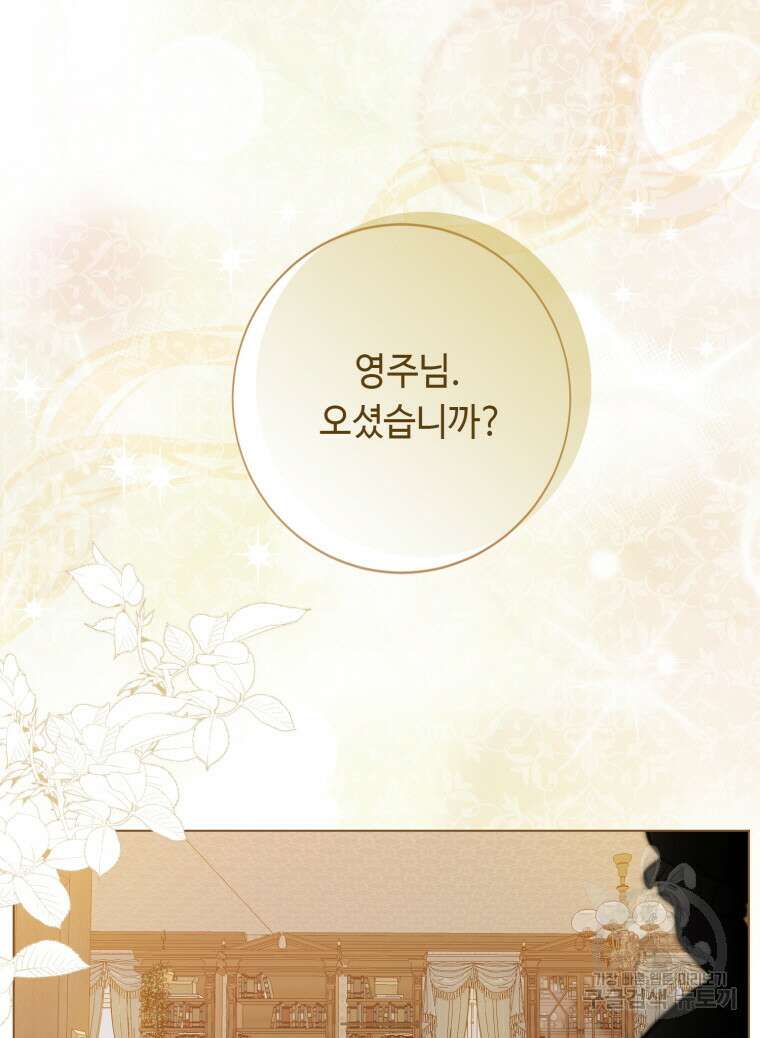 플레누스 17화 17