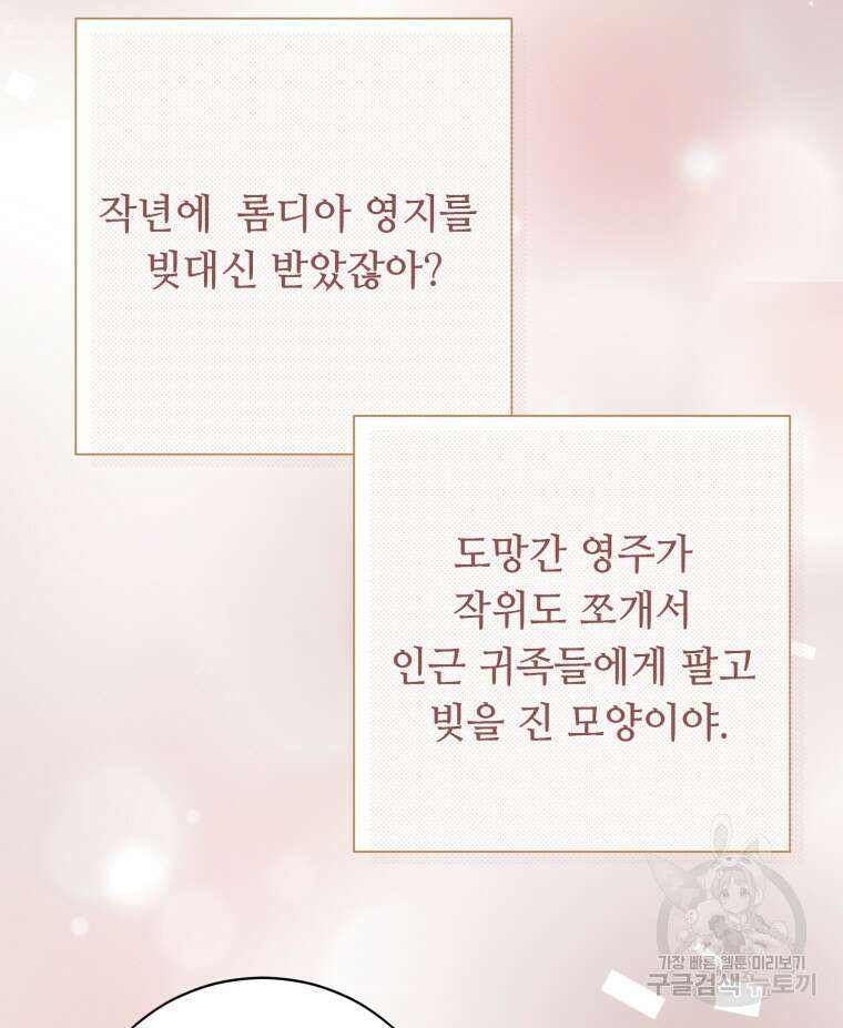 플레누스 17화 23