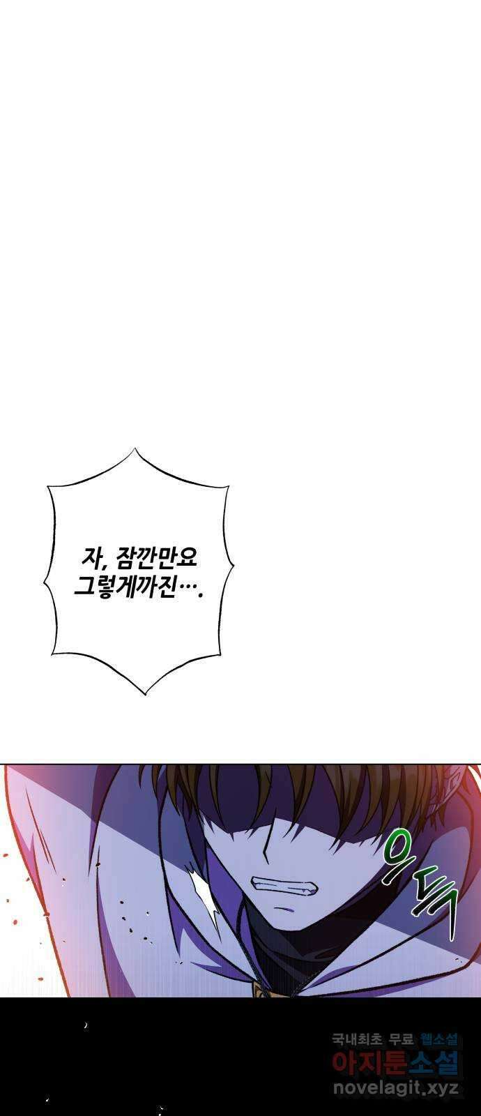 드래곤의 심장을 가지고 있습니다 43화 1