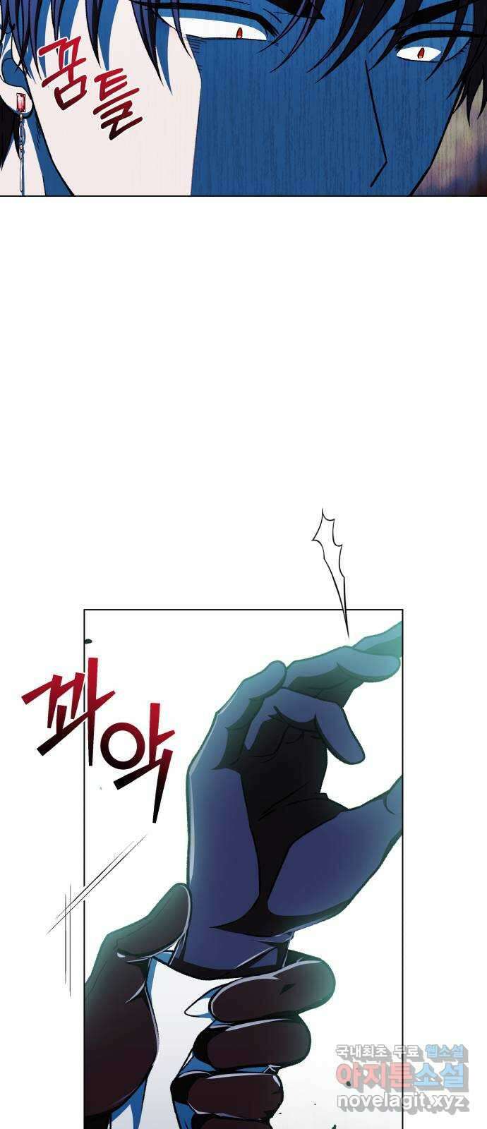 드래곤의 심장을 가지고 있습니다 43화 9