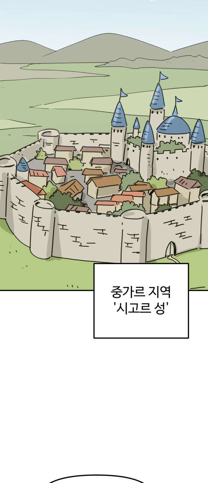 뼈왕 1화 2