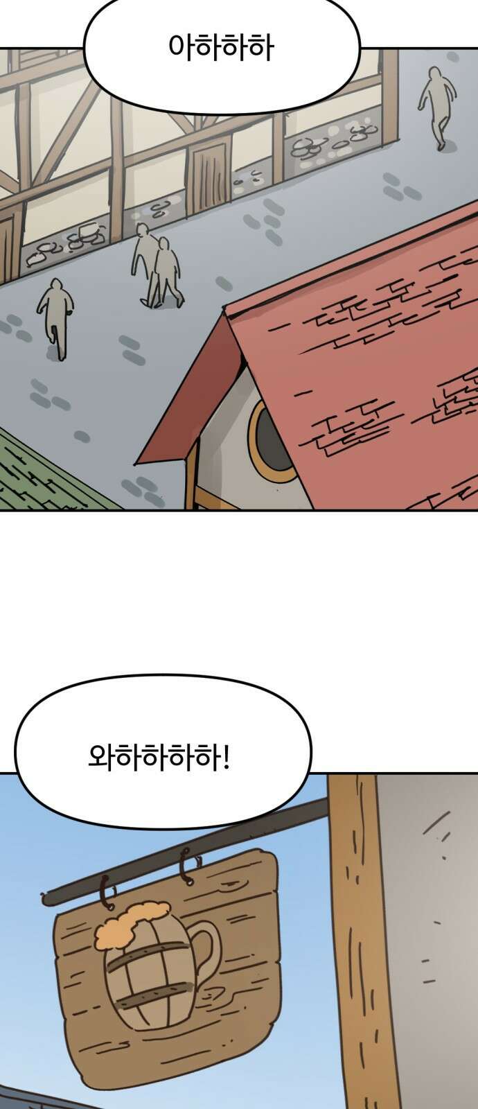 뼈왕 1화 3