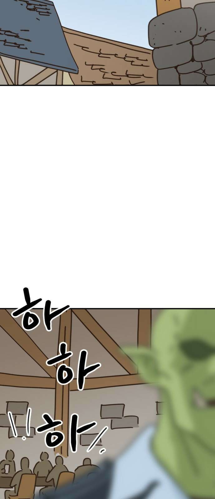 뼈왕 1화 4