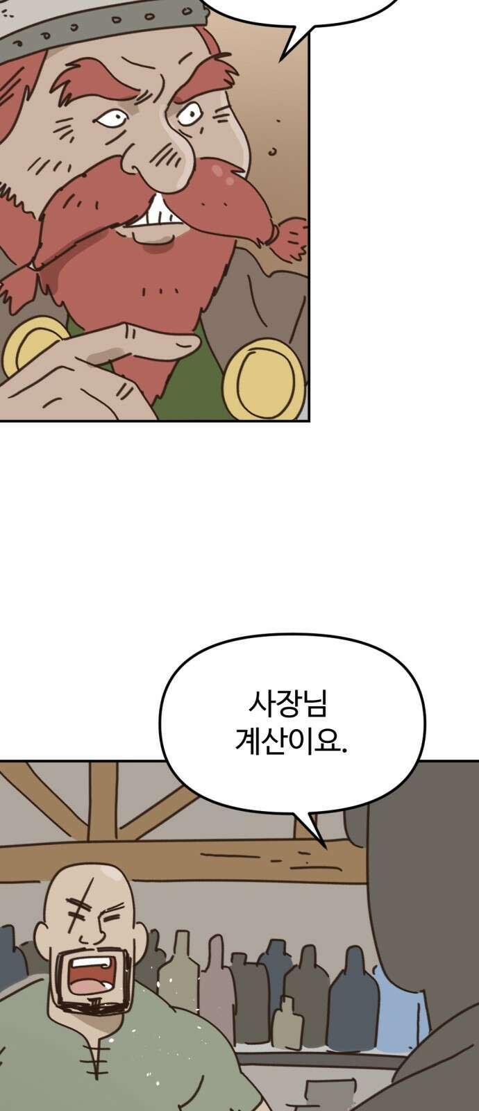 뼈왕 1화 6